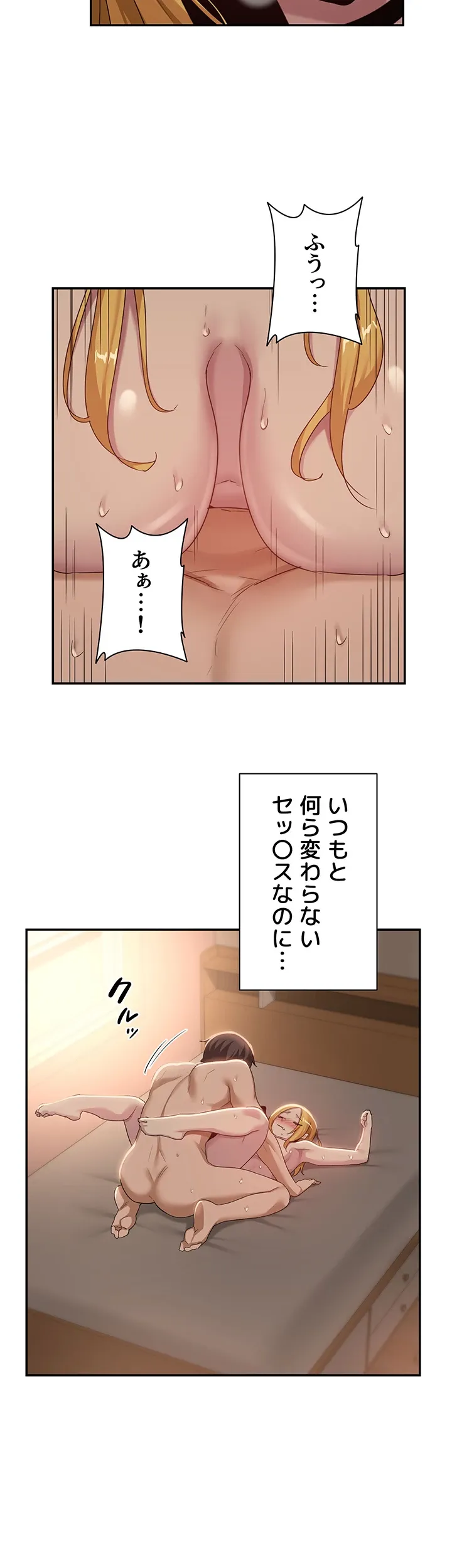 アヤシイ勉強会 - Page 31